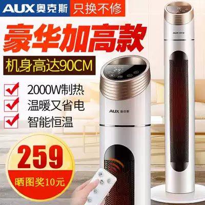 Oaks heater and cold dual-purpose household energy-saving electric heating bathroom electric heater vertical quick heat heater