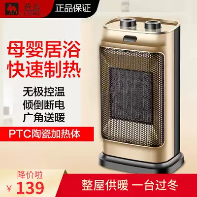 Camel electric heater small sun heater household energy-saving quick heat power saving heater small electric heating table stove