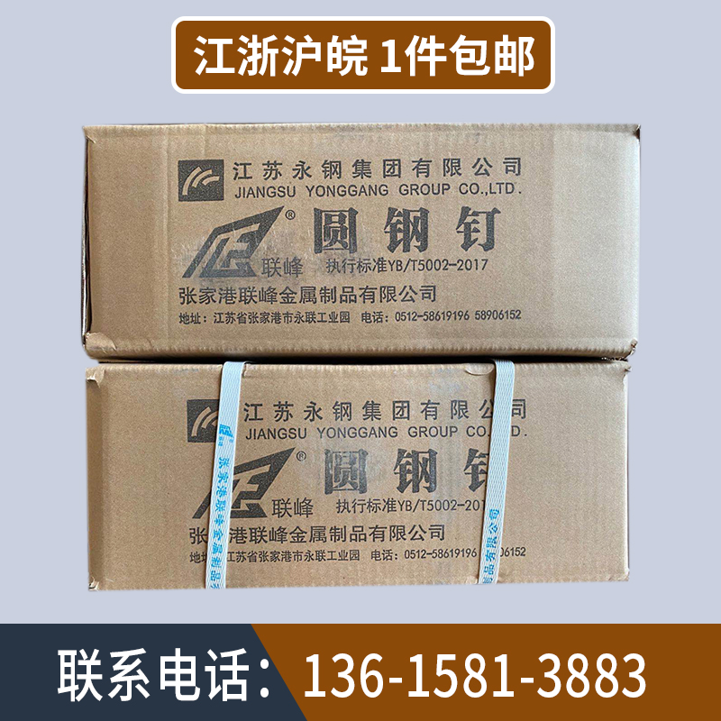 Round nail household nail nail for small nail Zhangjiagang Linked Feature Nail