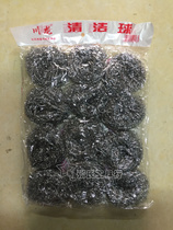 Chuanlong brand cleaning ball Stainless steel cleaning ball steel wire ball brush bowl brush pot 12 packs are not only sold