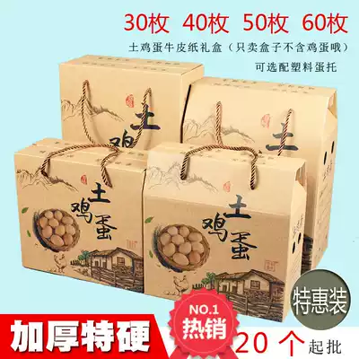 (20 special offers)30 pieces 40 pieces 50 pieces Kraft paper soil eggs packaging box New Year gift box Carton