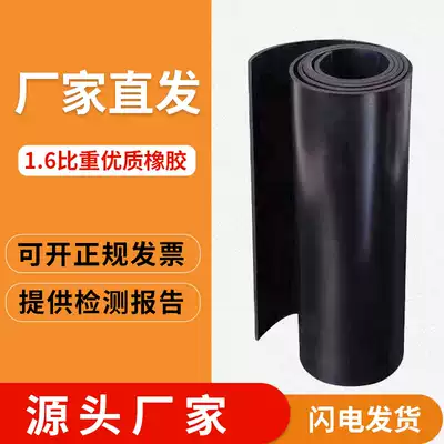 The insulation plate insulation rubber power distribution room dedicated rubber power distribution room insulation su jiao dian high-low-voltage insulation di ban tie