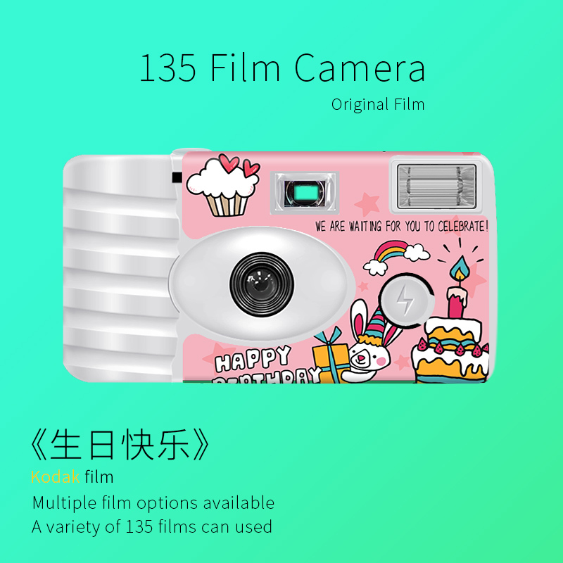 Illustration Series of Disposable Film Cameras """"""""Happy Birthday》 Full-Frame Colorful 18-Piece with Flashing Birthday Gifts