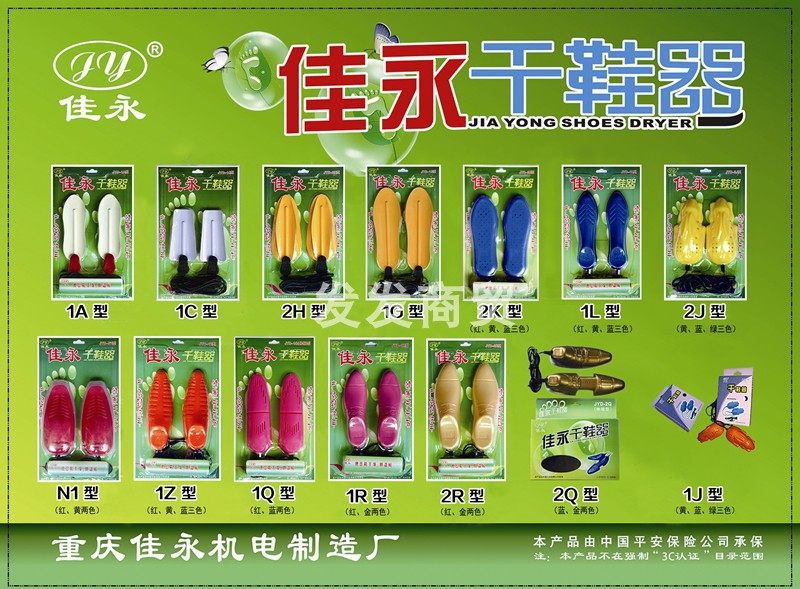 Yongjia Dry Shoes dm-210x285-ok_dex_dex.jpg