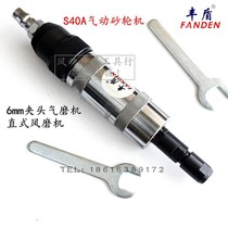 Fengdun pneumatic engraving machine industrial grade S40A air grinder wind mill rotating speed 6mm grinding head polishing