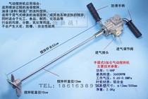 Fengdun pneumatic tools Taiwan 5 gallon pneumatic mixer handheld paint mixer paint mixer