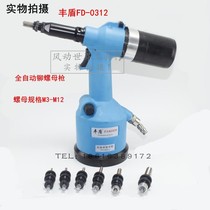 Fengdun automatic screw gun riveting gun 0312 riveting gun pneumatic riveting screw female gun M3-M12 nut pull gun