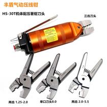Fengdun single port crimping pliers HS-30 terminal pliers cold press wiring pliers A8WP3 milk pliers bare terminal crimping