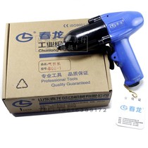 Chunlong BQ8-1 air trigger BQ8A pneumatic wrench 3 8 sleeve head light wind wrench small wind gun 1 2 head