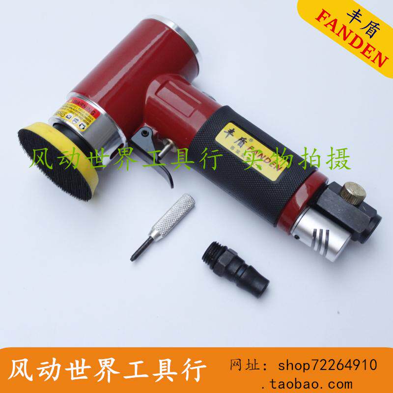 Fengxing two - inch pneumatic sandpaper machine 942 two - inch pneumatic polishing machine grinding point grinding grinding polishing machine