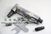 Fengdun right angle air Mill engraving machine 7134 elbow air Mill pneumatic grinding head trimming Chamfering Mill