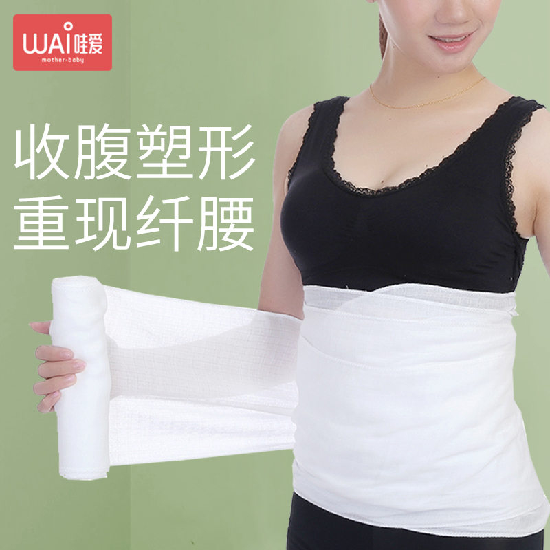 Gauze postpartum corset belt Cotton planer Caesarean section delivery smooth delivery special maternity pregnant woman shaping tied corset belt Corset belt