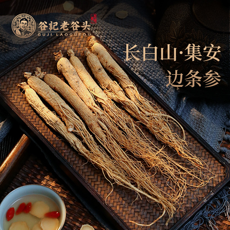 Old Gutou Changbaishan ginseng northeast specialty dried ginseng soaked wine pot soup white ginseng whole raw ginseng mountain ginseng raw