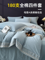 High-quality 180-piece four-piece set of pure cotton cotton washed cotton household bedding bedding light luxury simple bed linen