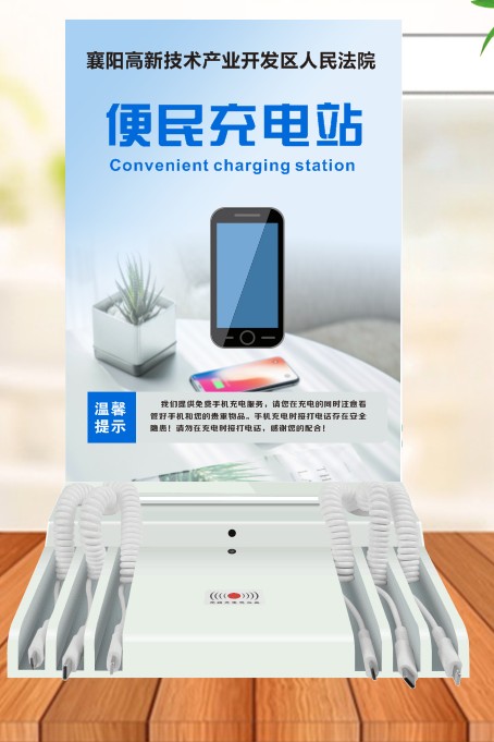 琦宝贝充电站工厂店