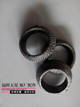 Foton five-star Zongshen tricycle accessories Exhaust pipe middle gasket iron mesh a 