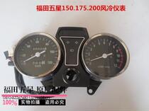 Foton five-star Lovol tricycle accessories original air-cooled 150 175 200 meter