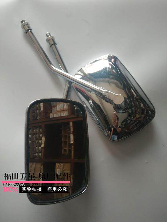 Futian Five Star Tricycle Accessories 150175200 handlebar reflective mirror 