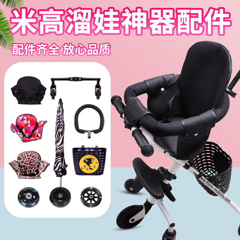 Accessories Trolley Cart Hanging Basket Add High Guardrails Backrest Cushion Auxiliary Wheels Sunshades Silent Wheels Large Footboard