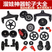 Skate Eva Theva Deity 4 Wheels Simple Folding Cart Accessories Front Wheel With Brake Rear Wheel Super Wear Resistant Rubber Wheels