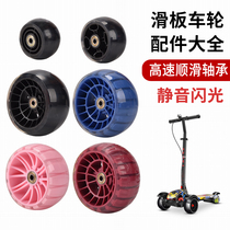 Accessories Childrens Rice Scooter Vitality Car Slip Scooter Rear Wheel Pu Wheel Flash Silent Widening Large Wheel