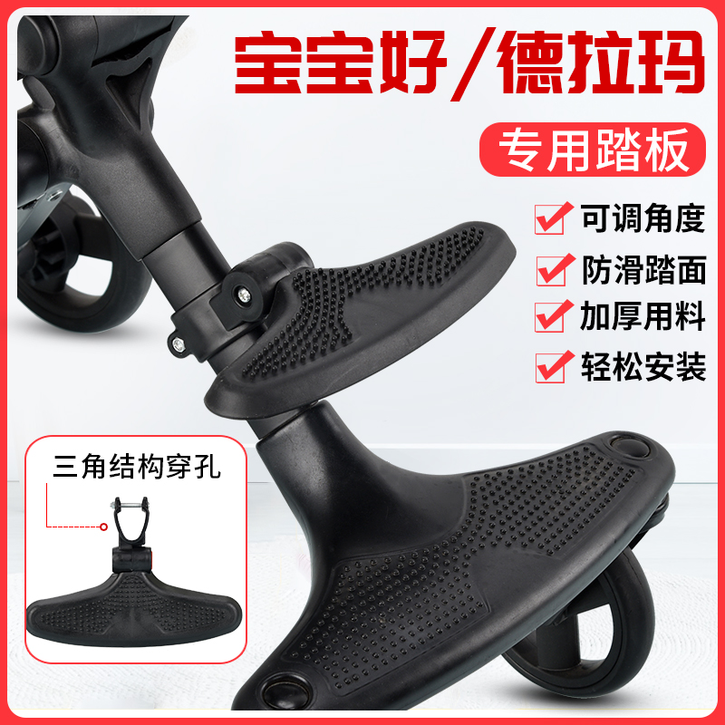 Slippery Baby Artifact Accessories Baby Good Drama Walking Slippery Baby Cart Adjustable Angle Increase Lengthened Pedals