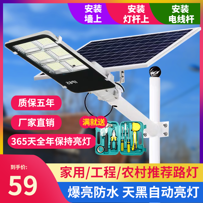 Solar street lights super bright outdoor home high power super bright highway waterproof rural courtyard garden 6 meters with poles