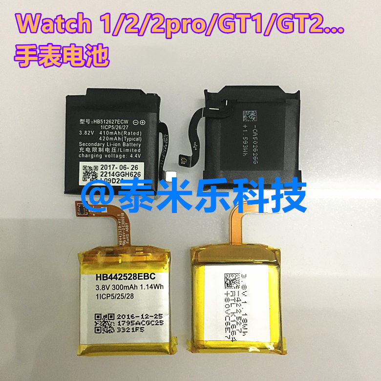Suitable for Huawei watch GT 1 2 3 Pro watch battery HB512627ECW HB442528EBC