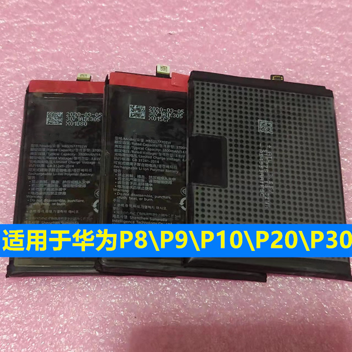 Suitable for Huawei P8 p9 P10 plus p20 p30 pro p40 HB396285ECW battery