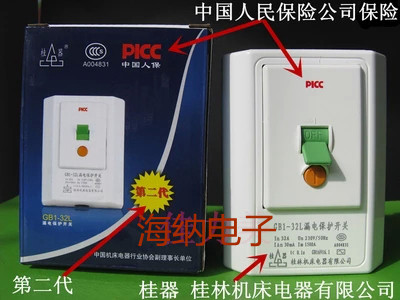 Gui Guilin air conditioning earth leakage protection switchers empty open cabinet special air switch GB1-32L