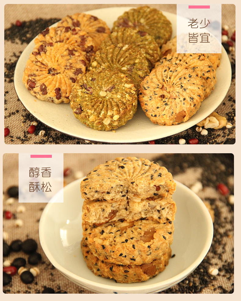 健元堂 薏米红豆燕麦代餐饼干  450g 图10