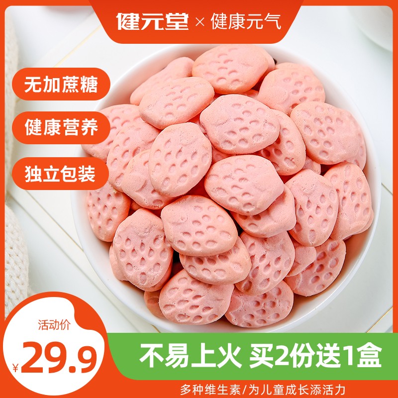 No Added Sugar Children Strawberry Biscuits Pregnant Women Gestation Casual Snack Baby Nutrition Healthy High Calcium Small Snacks