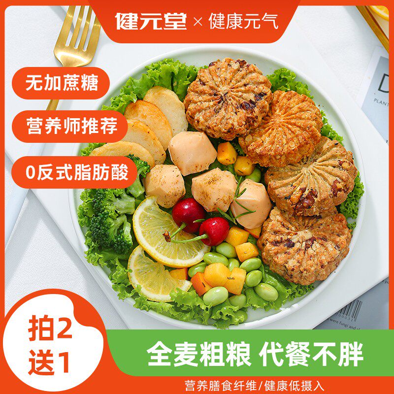 Bodybuilding Pearl Barley Red Bean Whole Wheat Meal Biscuits Low 0 Compression Fat Card Hot Groceries Staple Foods No Sugar Fine Zero Foods
