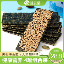 Sesame sandwich seaweed crispy large seaweed without adding MSG