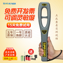 Metal Detector ESH-10 High Sensitivity Handheld Wood Sling Detector School Examination Room Mobile Phone Small Security Instrument