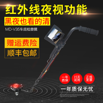 Visible car bottom inspection mirror visual car chassis reflector infrared inspection mirror video car bottom inspection instrument