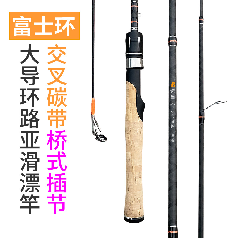 Fishing Blade Road Subslide Rod Full Fuji Guide Loop Slide Rod Special Fishing Rod Road Slide Rod Straight Shank Big Guide Ring-Taobao