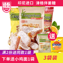Indonesia imported Jinge with ginger sugar 125g * 3 bags of honey lemon flavored candy old ginger juice snack products