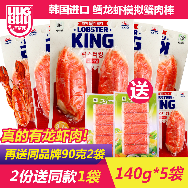 Korean trend Dalin cod lobster simulation crab meat stick ready-to-eat 140g*5 bags can not suck hand-torn crab fillet snacks