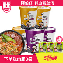 Aberzi duck blood vermicelli soup 5 barrels net red convenient instant food vermicelli noodle snack