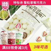 The whole grain of freeze-dried strawberry sandwich chocolate milk matcha flavor 60g (instead of cocoa butter)