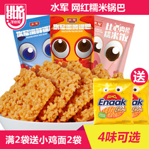 Shuijun egg yolk pot hand-made net red glutinous rice crab seafood pot office casual snacks snack 138g