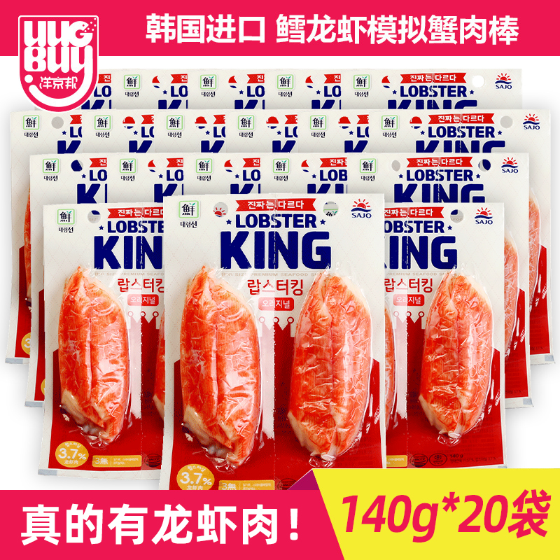 Korean Thought Trend Daelim Lobster Simulation Crab Meat Stick Ready-to-Eat Bag Can't Breathe Hand Torn Crab Fillet 140g*20 Bag