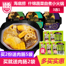 Haidilao self-cooked hot pot sauerkraut assorted vegetables Net celebrity lazy self-service self-heating hot pot convenient instant food 410g