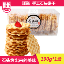 Jinnuo handmade stone biscuits chives chives original coarse grains snacks 190g Stone buns breakfast casual snacks