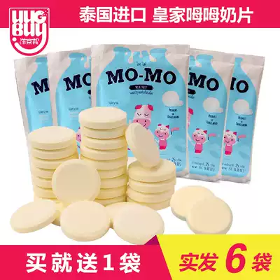 Thailand imported royal MMM mmm milk slices Dried milk slices Children's snacks Dairy products dried toffee 25g*6 bags