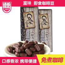 Rich coffee sugar Chewable ready-to-eat coffee beans Iron box chewable tablets Hard candy Net Red casual snacks 22g