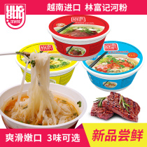 Vietnam imported Lin Fuji River powder chicken seafood beef flavor convenient quick food instant river powder breakfast supper 76g