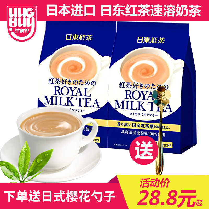 Japan imports royal day East black tea Milk Tea Powder 20 Original Taste Hokkaido Royal Milk Tea Instant Brewing Drink