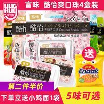 Rich cherry blossom rose mint refreshing beads liquid burst beads fresh breath girlfriend date kissing sugar 4 boxes